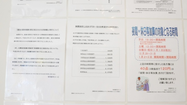 ウォンツ薬局日赤病院前３号店の一包化対応