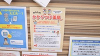 レデイ薬局新空港通り店のかかりつけ薬局対応