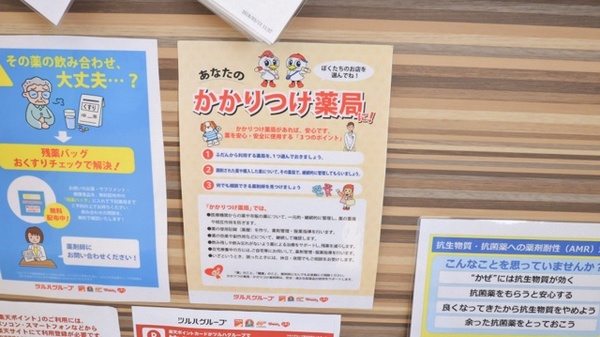 レデイ薬局新空港通り店のかかりつけ薬局対応