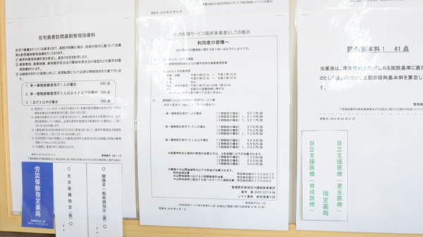 レデイ薬局新空港通り店の在宅対応
