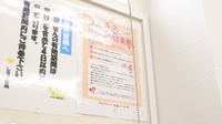 レデイ薬局鷹子店のかかりつけ薬局対応
