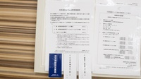 レデイ薬局鷹子店の在宅対応