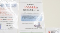 レデイ薬局鷹子店のジェネリック対応