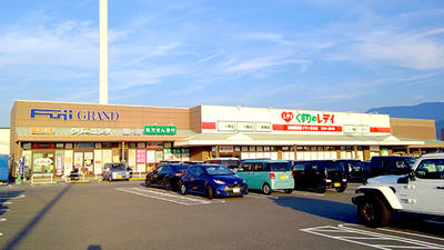 レデイ薬局グラン重信店
