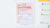 レデイ薬局れんげ店のかかりつけ薬局対応