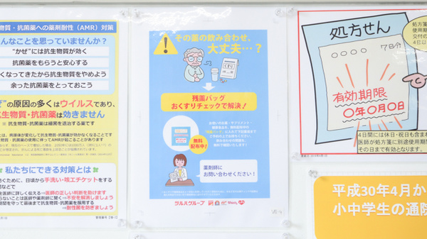 レデイ薬局れんげ店の残薬回収サービス