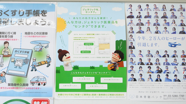 レデイ薬局れんげ店のジェネリック対応