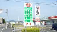 レデイ薬局れんげ店の看板