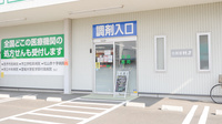 レデイ薬局れんげ店の入口
