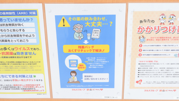 レデイ薬局余戸店の残薬回収サービス