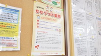レデイ中央調剤薬局のかかりつけ薬局対応