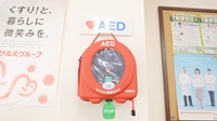 レデイ中央調剤薬局のAED