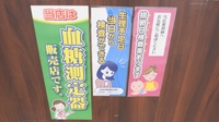 レデイ中央調剤薬局の血糖値測定器