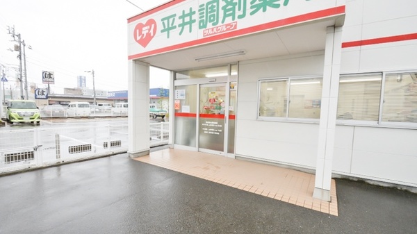 レデイ平井調剤薬局の入口