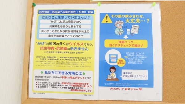 レデイ平井調剤薬局の残薬回収サービス