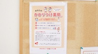 レデイ平井調剤薬局のかかりつけ薬局対応