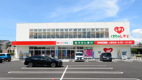 レデイ薬局土居田店の外観