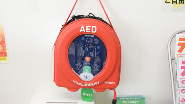 レデイいよ米湊調剤薬局のAED