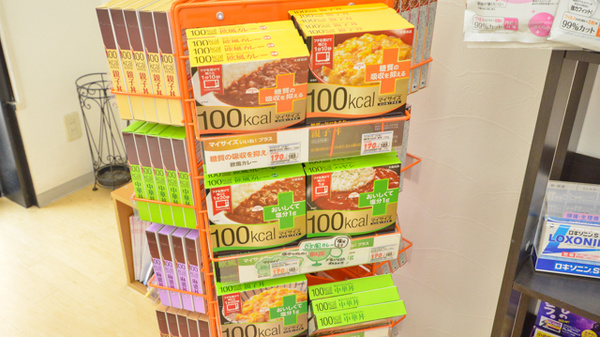 レデイ薬局矢野駅前店の健康食品