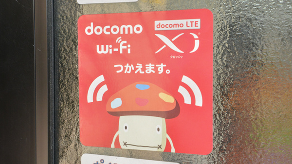 レデイ薬局矢野駅前店のWi-Fiサービス