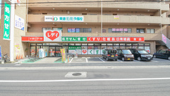 レデイ薬局矢野駅前店の外観