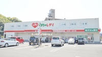 レデイ薬局長楽寺店の外観