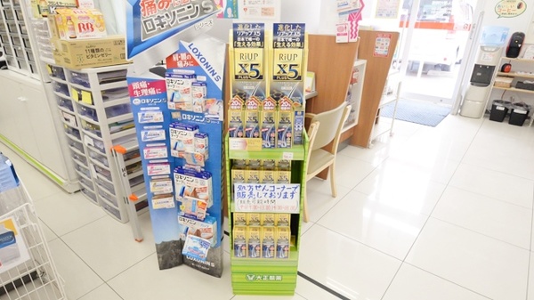 レデイ薬局味酒店の一般医薬品