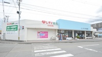 レデイ薬局古三津店の外観