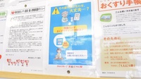 レデイ薬局古三津店の残薬回収サービス
