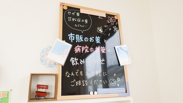 レデイ薬局馬木店の相談対応