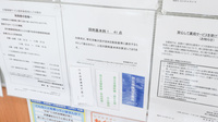 レデイ薬局古川店の薬局からのお知らせ