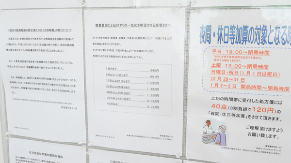 レデイ薬局古川店の一包化対応