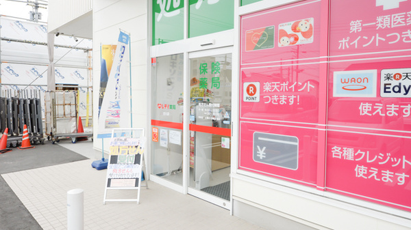 レデイ薬局古川店の入口