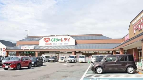 ネット予約可 レデイ薬局和気店 愛媛県松山市和気町 Eparkくすりの窓口