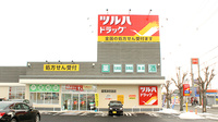 調剤薬局ツルハドラッグ盛岡津志田店の外観