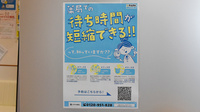 調剤薬局ツルハドラッグ上田店のネット受付対応