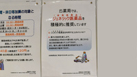 調剤薬局ツルハドラッグ上田店のジェネリック対応