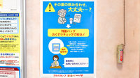 調剤薬局ツルハドラッグ大堤店の残薬回収サービス