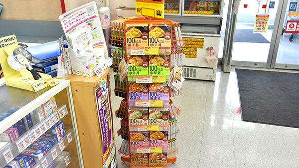 調剤薬局ツルハドラッグ大堤店の健康食品
