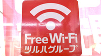 調剤薬局ツルハドラッグ大堤店のWi-Fiサービス