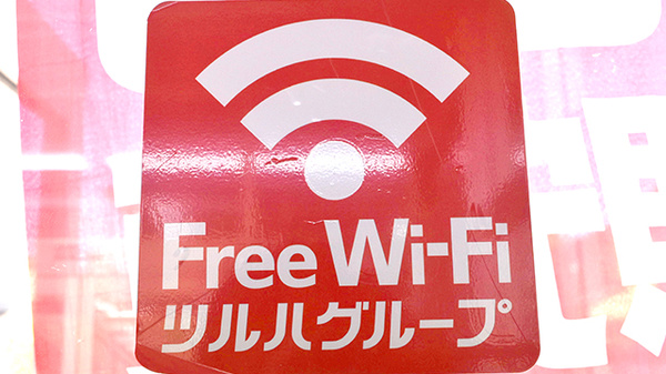 調剤薬局ツルハドラッグ大堤店のWi-Fiサービス