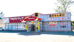 調剤薬局ツルハドラッグ大堤店の外観