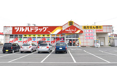 調剤薬局ツルハドラッグ三本柳店の外観