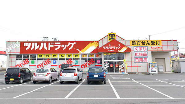 調剤薬局ツルハドラッグ三本柳店の外観