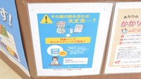 レデイ薬局拓川店の残薬回収サービス
