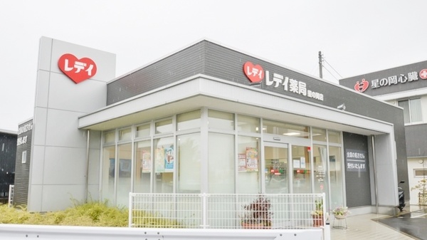 レデイ薬局星の岡店の外観
