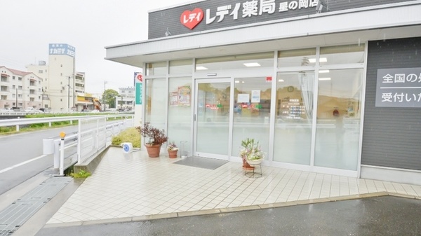 レデイ薬局星の岡店の入口