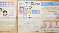 レデイ薬局星の岡店のかかりつけ薬局対応