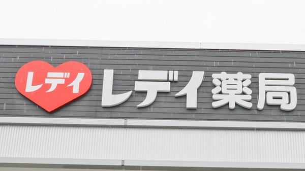 レデイ薬局星の岡店の看板