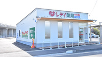 レデイ薬局　森松店の外観